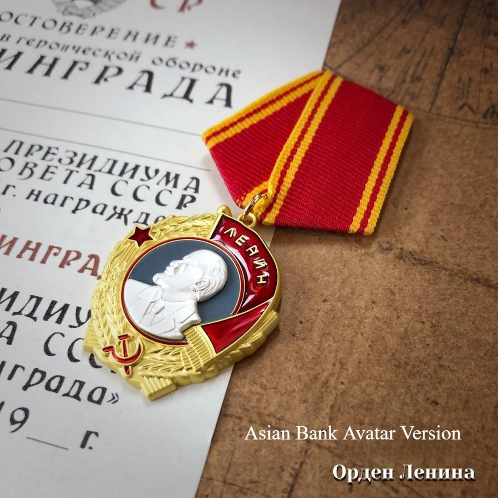 Орден Ленина Советского Союза, памятная медаль, иностранная медаль, почетный знак, подвеска-брошь