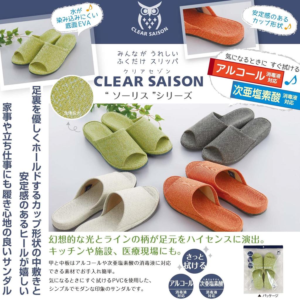 Senko CLEAR SAISON Solis Green Slippers,