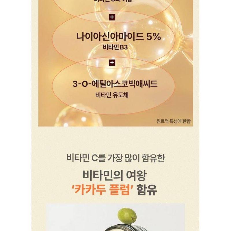 Heimish RX Multi Vitamin Dark Spot Cream