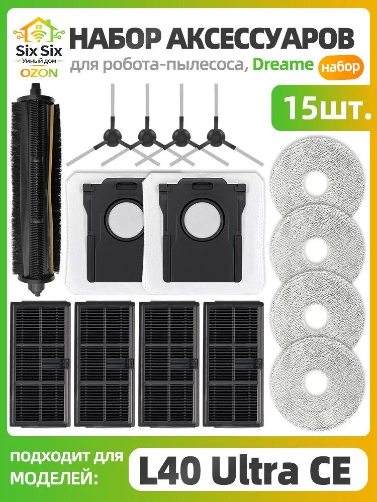 Rags, mops, mops for robot vacuum cleaner Dreame L40 Ultra CE