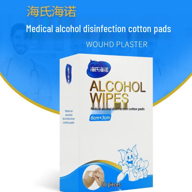 Haishi Hainuo Medical Alcohol Disinfectant Wipes