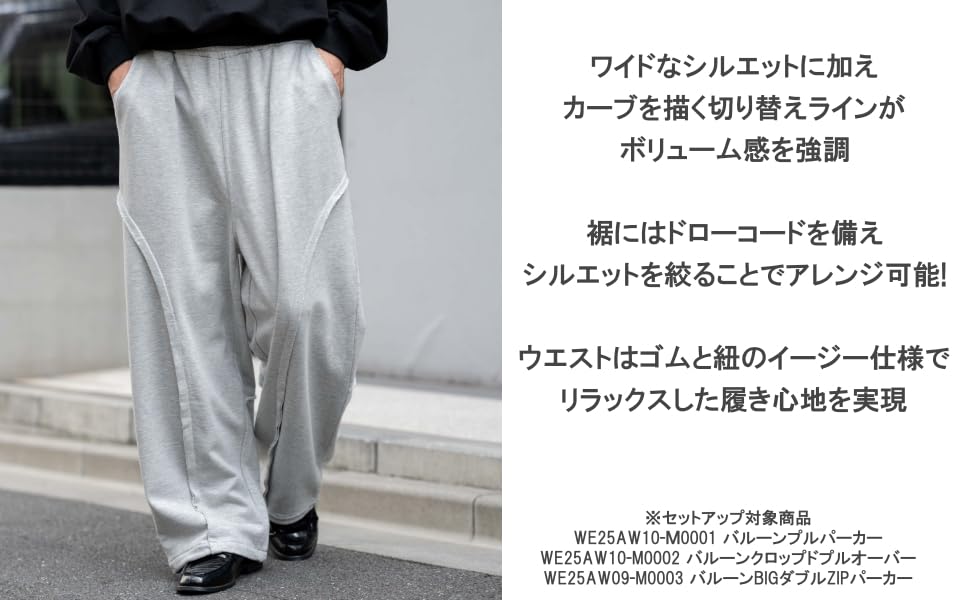 WEGO Balloon 3D Size Black Sonata Men's Sweatpants, M,