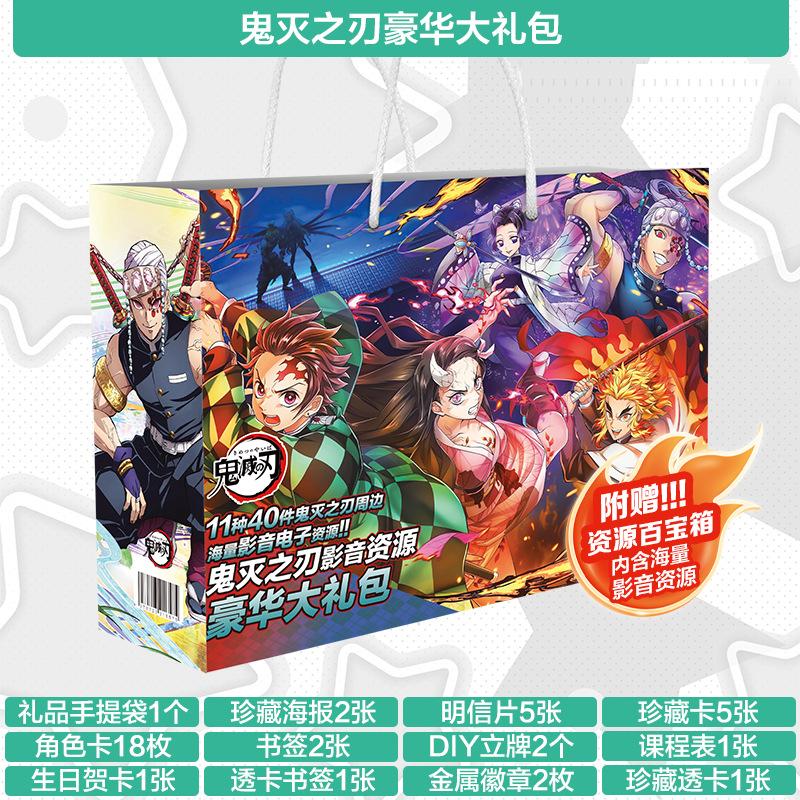 Anime Lucky Gift Bag Genshin Impact, Mo Dao Zu Shi, Tian Guan Ci Fu Collection Bag Toy Include Postcard Poster Bookmark Sleeves