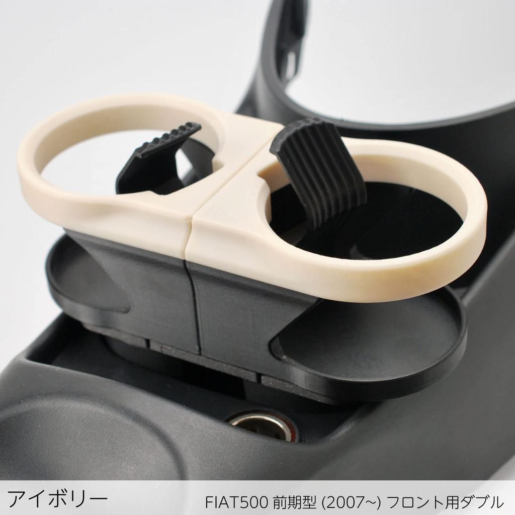 Shimashima Fab FIAT500 Drink Holder Early Model Front (2007~) Double/Ivory DH500PFW-IV