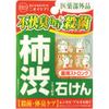 Cosmetex Roland Deo Tanning Medicated Strong Soap 100g ()