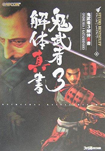 Onimusha 3: Disassembly Manual
