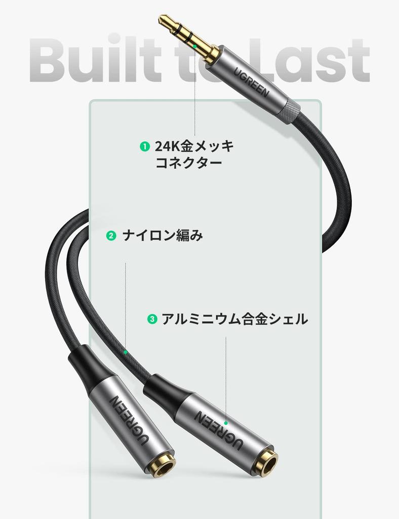 UGREEN Audio Cable Distribution Cable 3 Earphone Branch Cord Headphone Extension Cable Stereo Sound Quality Highly Durable Nylon Braid 24K Gold Plated