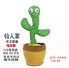 Colorful Dancing Cactus Toy: Singing, Talking, Light-Up Fun for Kids