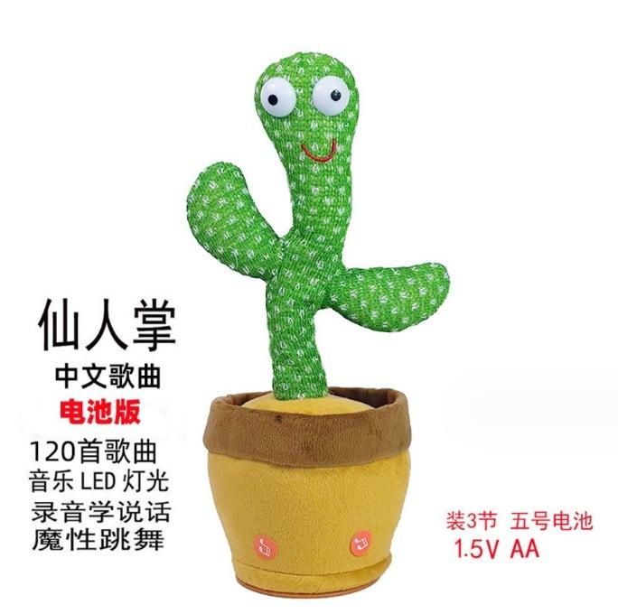 Colorful Dancing Cactus Toy: Singing, Talking, Light-Up Fun for Kids
