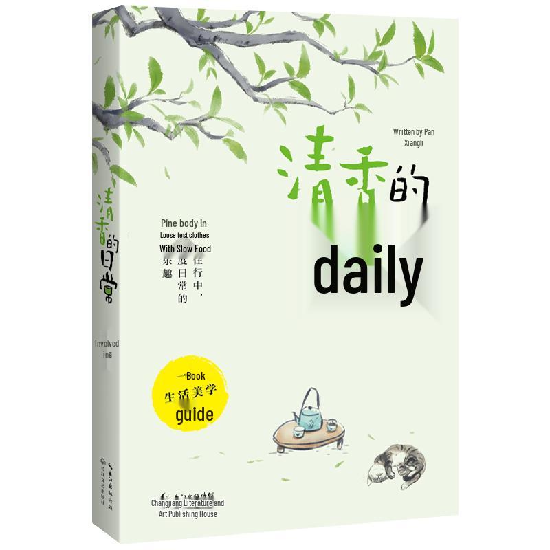 A Fragrant Everyday: Selected Essays by Pan Xiangli