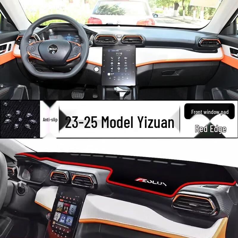 

Anti-Glare Dashboard Mat for 23-25 Yizuan Cars: Front Console Sunshade Cloth