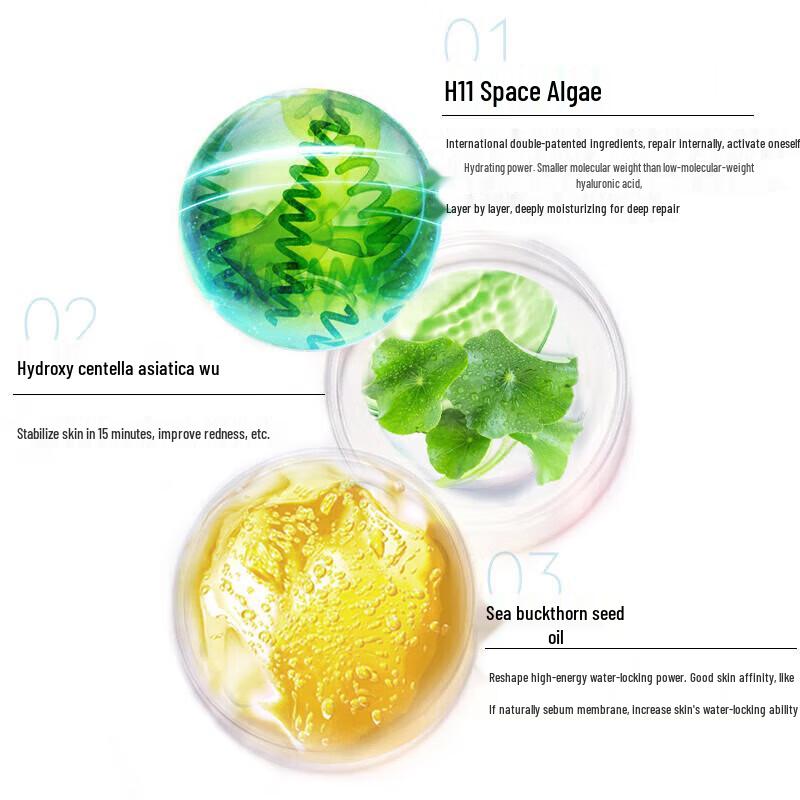 Shuimima Desert Oasis High Moisturizing Repair Cream