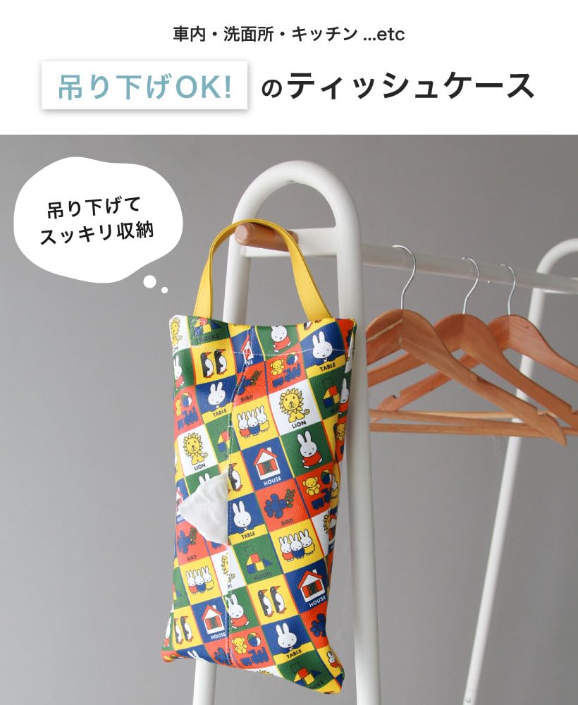 Small Planet Miffy Tissue Box Case Banzai