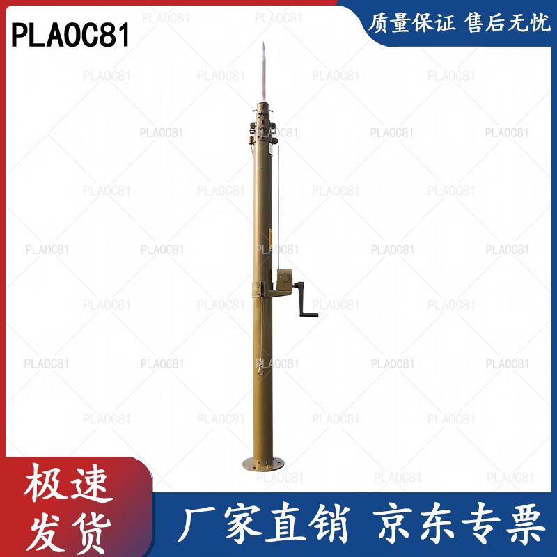 PLAOC81 Manual Portable Field Lightning Rod