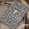Nail Art Stamping Plate: Lace, Butterfly, Floral, French, Gingham, Leopard, Fireworks, Snake Patterns