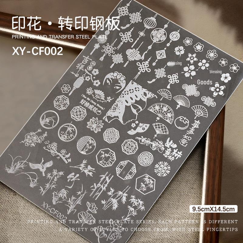 Nail Art Stamping Plate: Lace, Butterfly, Floral, French, Gingham, Leopard, Fireworks, Snake Patterns