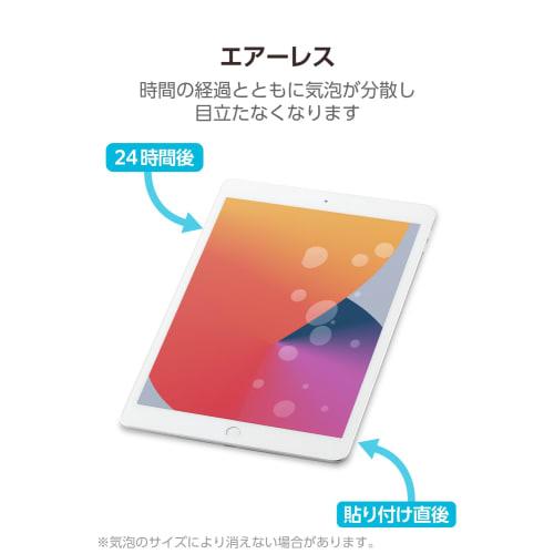 ELECOM iPad 9th Generation Film 2 Pieces with Guide Frame iPad 10.2 9th/8th/7th Generation (2021/2020/2019) iPad 10.5 3rd/1st Generation (2019/2017) G