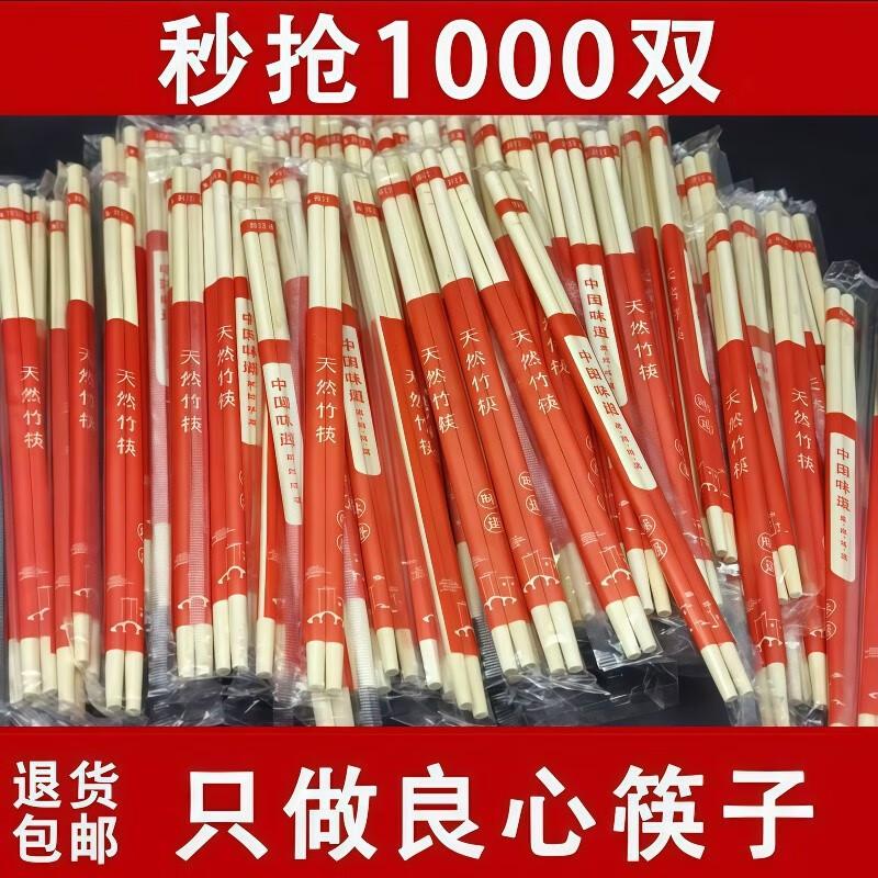 

Jiemengzhe Disposable Bamboo Chopsticks