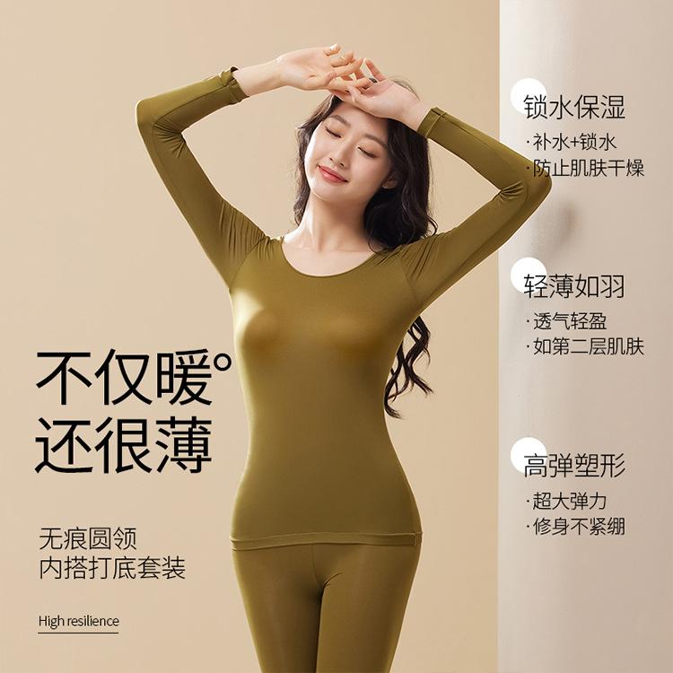 Skin Care Hyaluronic Acid Emollient Ultra-thin Invisible Heating Bottoming Shirt Long Sleeves Trousers Slim Fit and Warm Women's Inner Set
