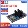 R250 AVR Brushless Automatic Voltage Regulator for AC Generator