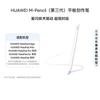 Huawei M-Kalem (3. Nesil) Dokunmatik kalem