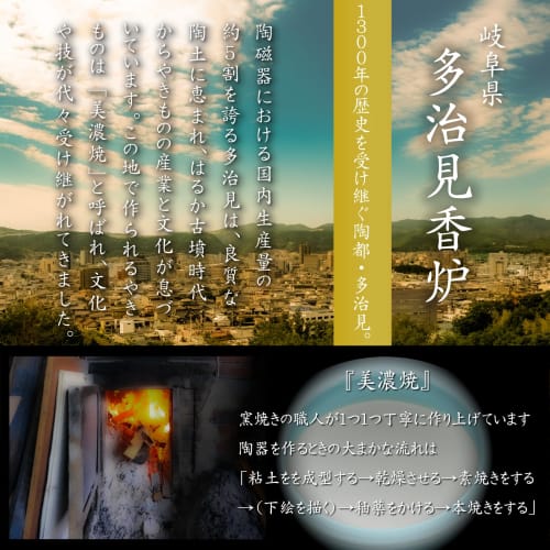 Daiichi Sogei LED Battery-Operated Incense Sticks, No Fire (Tajimi Ceramic Incense Burner), Mino Ware, Modern Buddhist Altar, Gold, Small