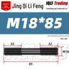 High-Strength Double-Ended Stud Bolt M12-M18 | Grade 8.8 Mold & Press Screw Rod