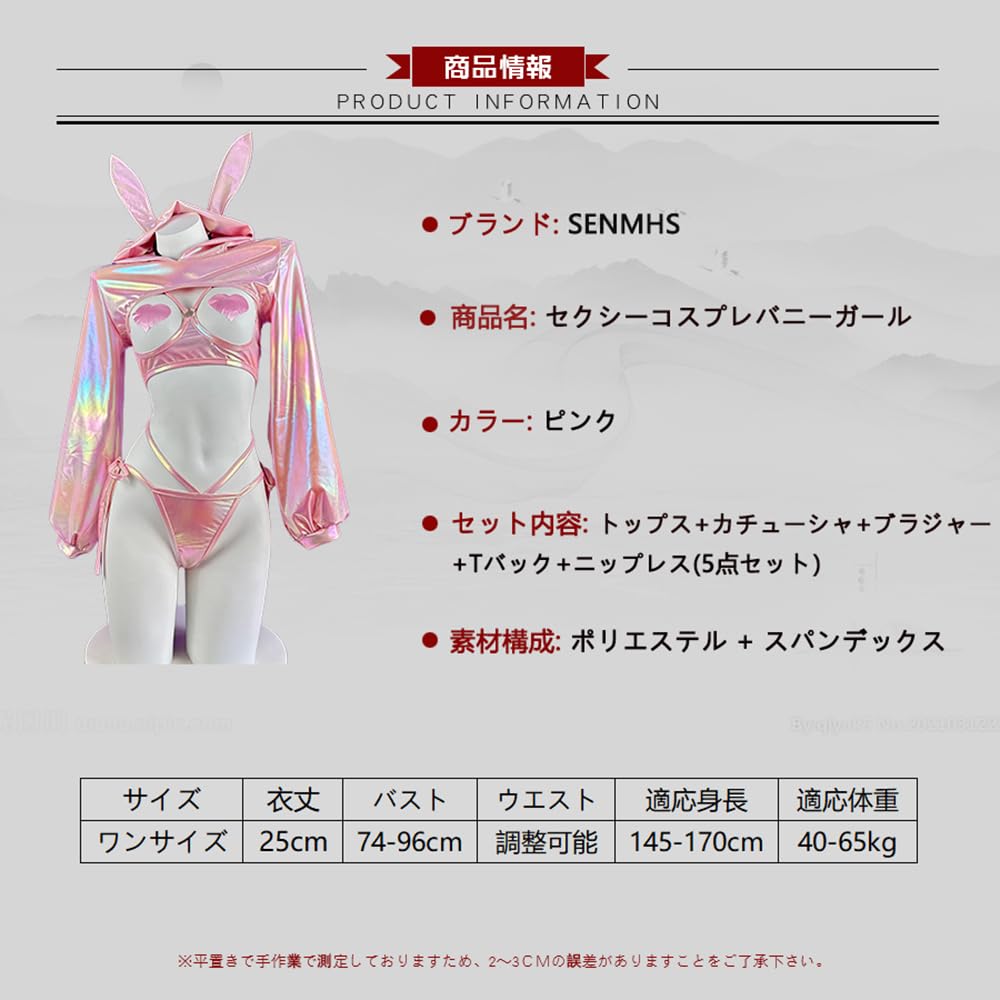 Cyber Pack Cosplay Sexy Reverse Bunny Bunny Girl Erotic Training Temptation Extreme Rabbit Bunny Costume Disguise High Leg Bold Lingerie One Size Pink