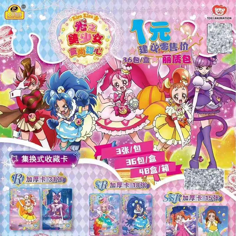Kirakira Pretty Cure a la Mode Trading collectible cards 36 packs per box Cartoon animation peripheral cards gift collectibles