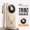 [New Products In Stock] Applicable To Huawei Mate11/11 Rotating Magnetic Bracket All-inclusive Mobile Phone Case Light Luxury Business