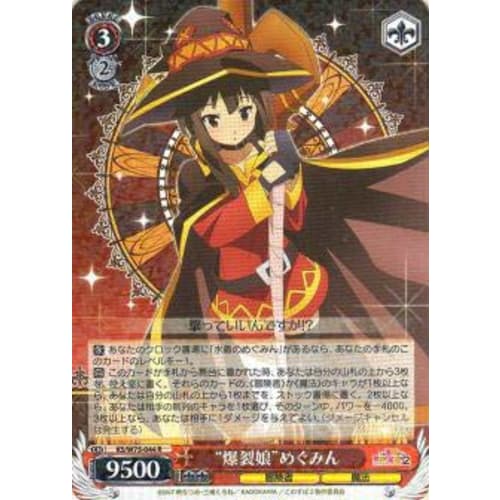 Weiss Schwarz KS/W75-044 "Explosive Girl" Megumin (R Rare) Booster Pack KonoSuba: God's Blessing On This Wonderful World! Re:Edit