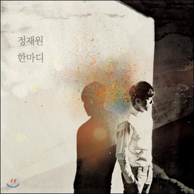 Loading 1st Album - One Word