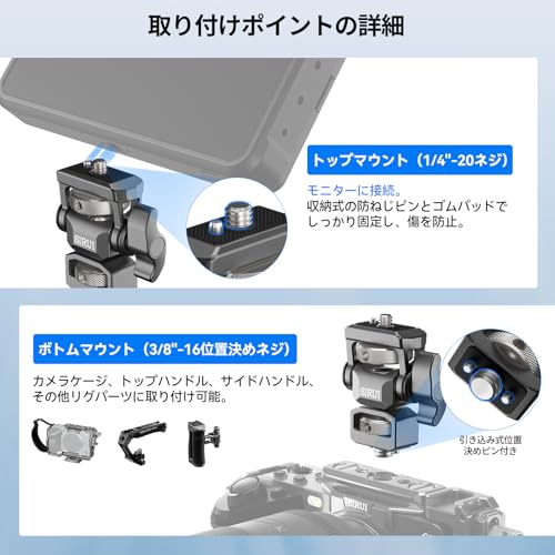 SIRUI Camera Monitor Mount (ARRI Mount Compatible) MT02