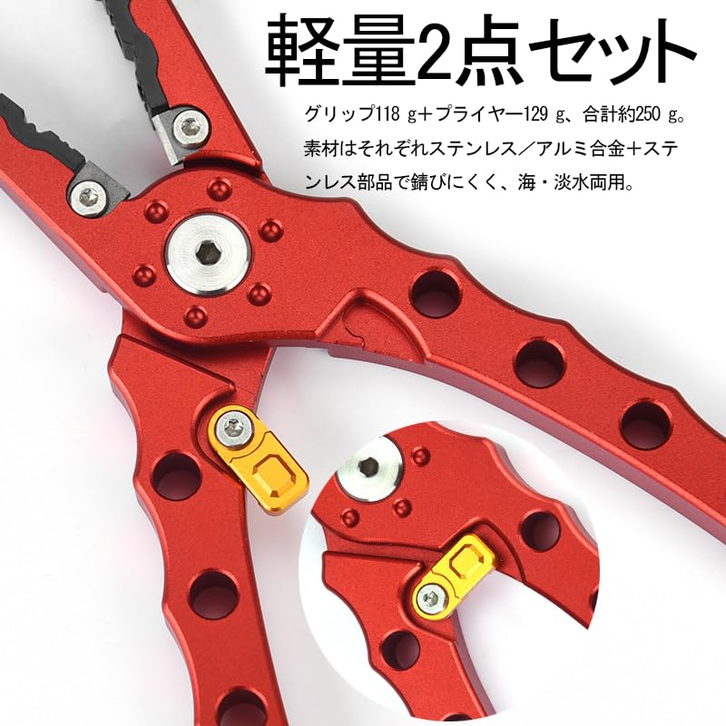 Fish Grip Fishing Fishing with High with Wrist Aluminum Red Set, Tackle, Pliers, Lock, Rust-Resistant, Lightweight, Hardness, Rope, Alloy, 2-Piece