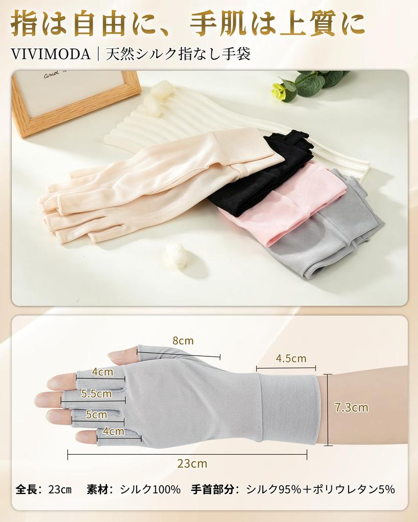 Silk UV Gloves for Sun Hand Summer Beige [VIVIMODA] Gloves, Protection, Moisturizing, Sleep/Night Women, Protection, Care, Use,