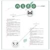 The Husky and His White Cat Shizun | The End Vol.6 (Novel)<Hot><hot>
