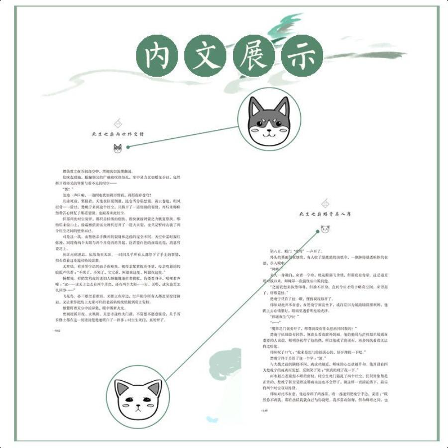 The Husky and His White Cat Shizun | The End Vol.6 (Novel)<Hot><hot>