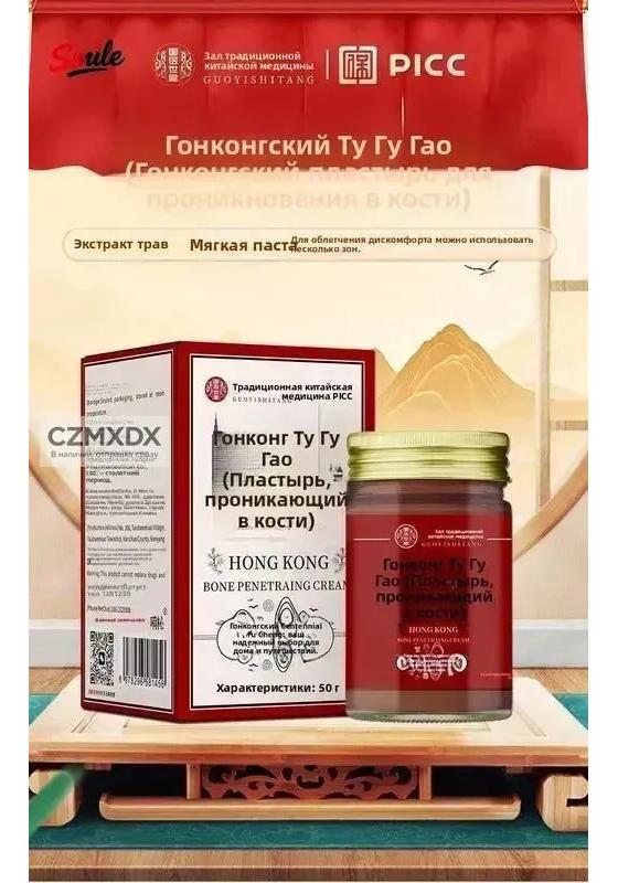hip ointment 50 g