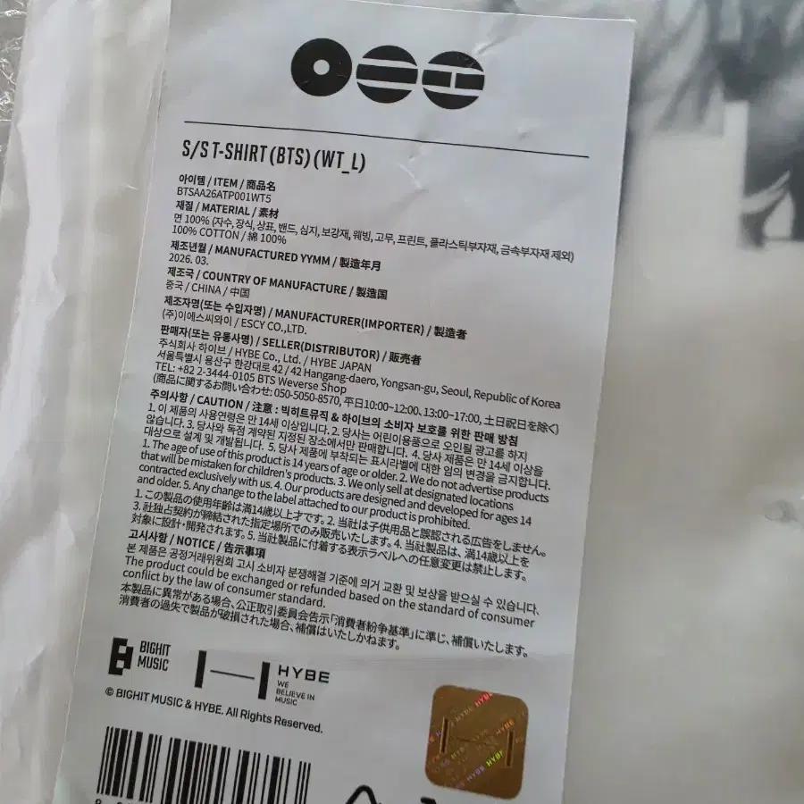 BTS Arirang T-shirt (L)