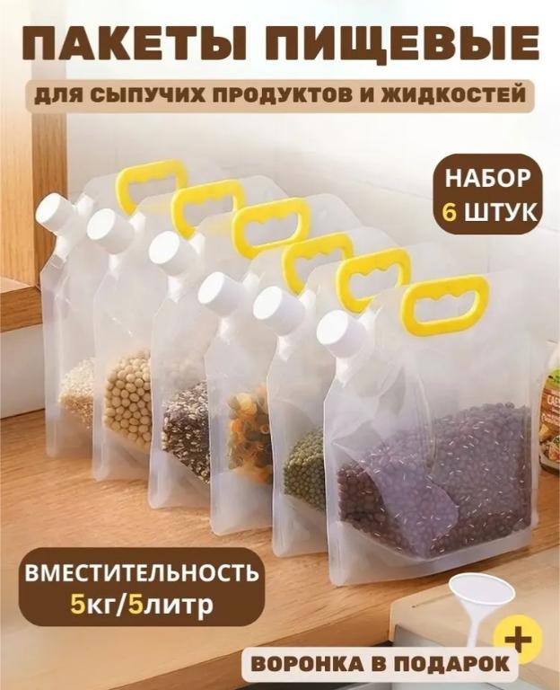 

Kitchen Storage Bag, Hand-held Suction Nozzle Storage, Sealed Bag One Size білий