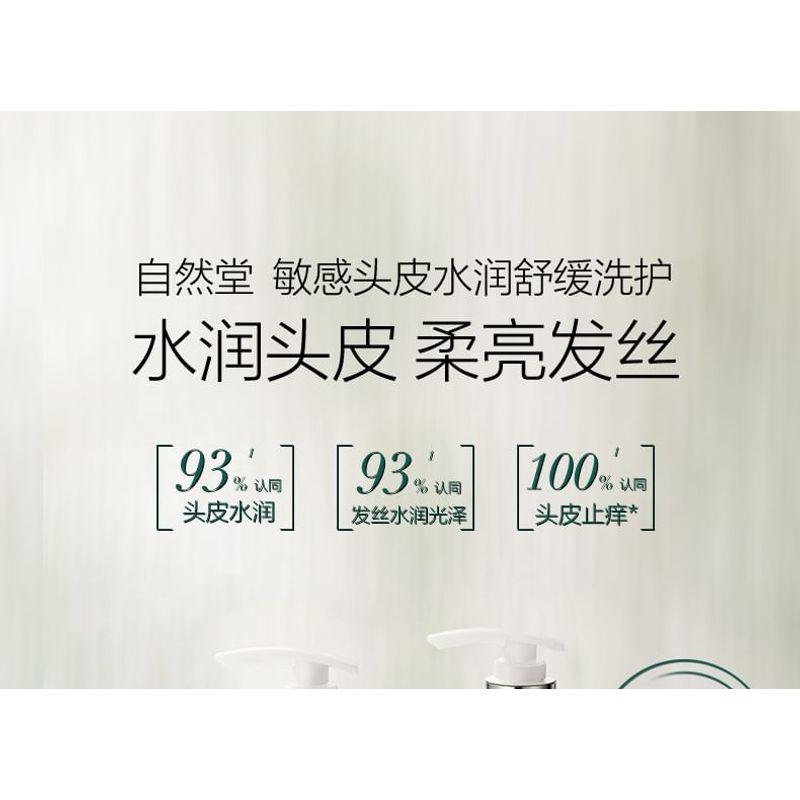 CHANDO - Sensitive Scalp Moisturizing Shampoo