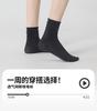 6 Pairs of Antibacterial Cotton Socks