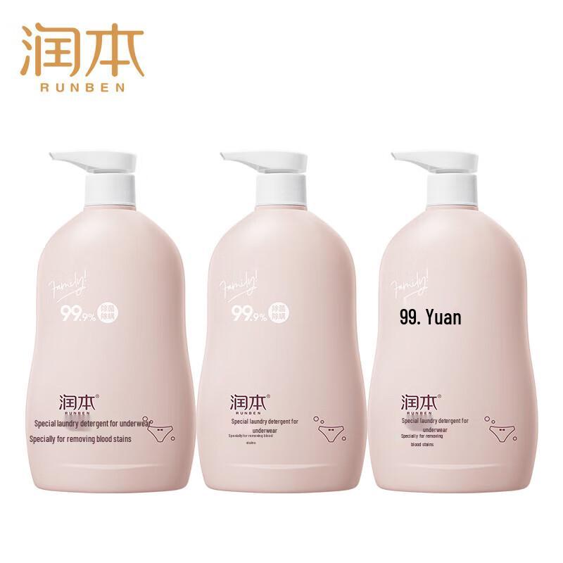 RUNBEN Adult Underwear Laundry Detergent & Stain Remover