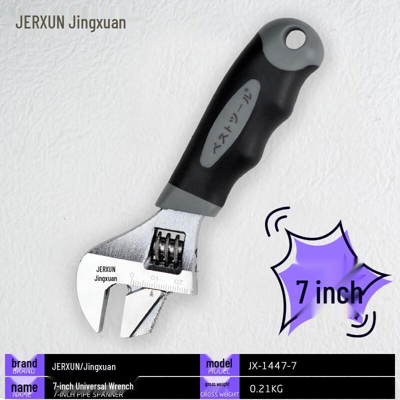 JERXUN 7-inch Dual-Use Adjustable Pipe Wrench