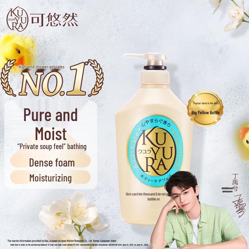 

Kuyou Ran Moisturizing Shower Gel