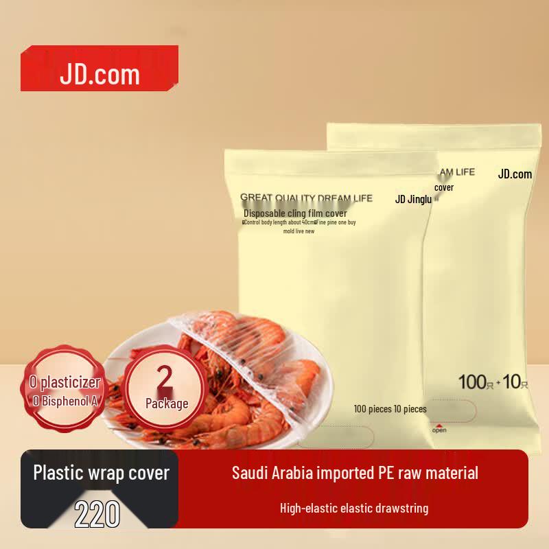 JD Jingzao Universal Disposable Food Storage Covers