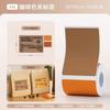NIIMBOT B1/B21/B31/B4/B203/B3S Thermal Paper Kraft Paper-Colored Tea Seal Stickers Traditional Chinese Medicine Food Doc Labels