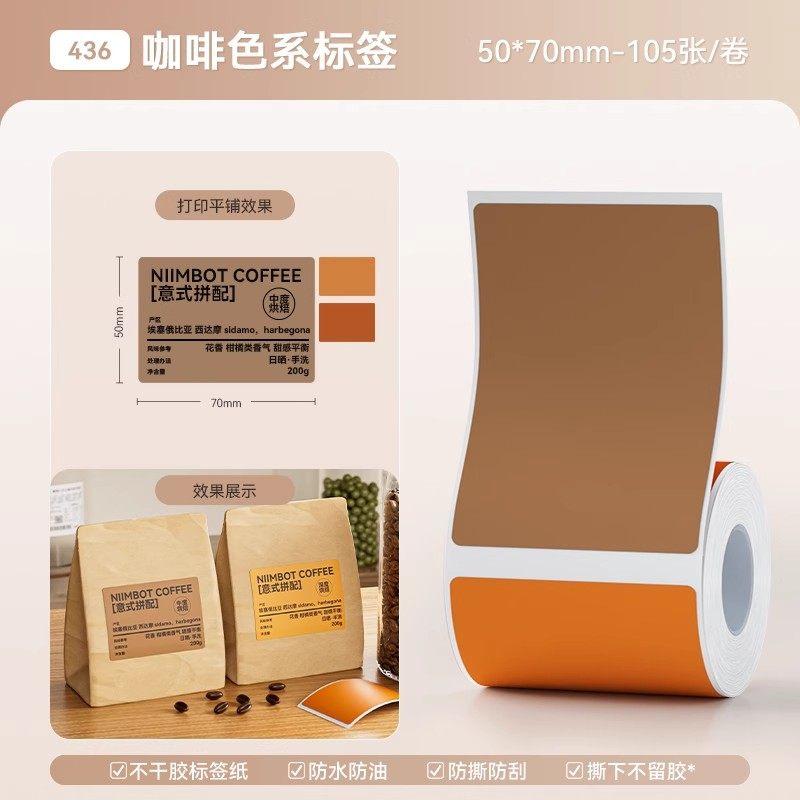NIIMBOT B1/B21/B31/B4/B203/B3S Thermal Paper Kraft Paper-Colored Tea Seal Stickers Traditional Chinese Medicine Food Doc Labels