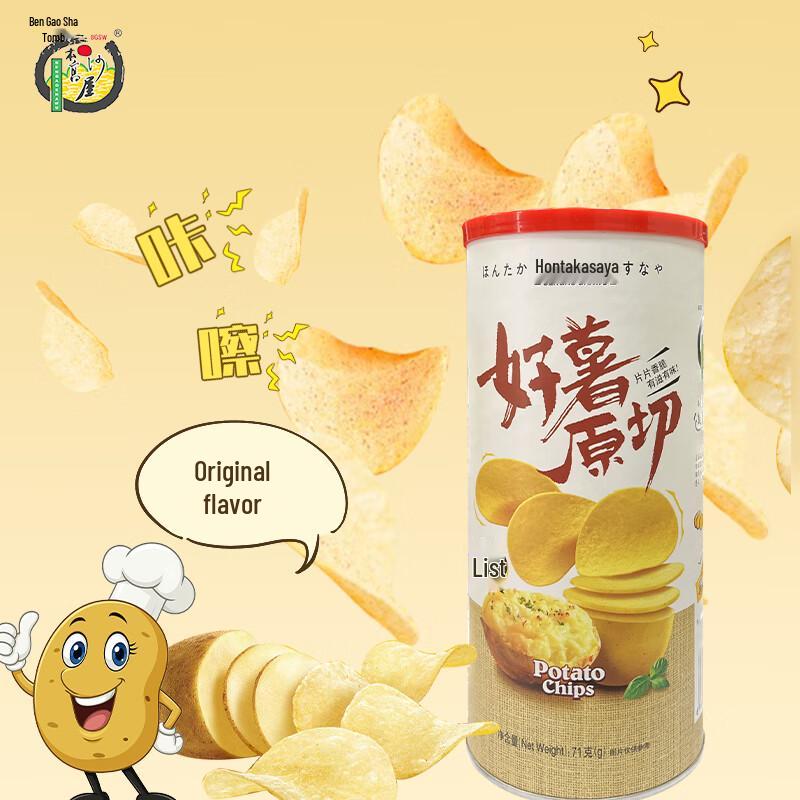Bengaosawu Assorted Potato Chips & Fries