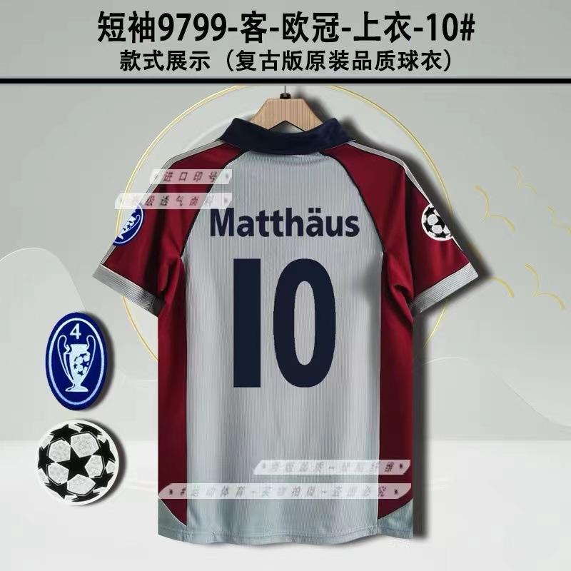 Vintage jersey football jersey classic nostalgic Bayern Mateus Santos Neymar Argentina, jersey